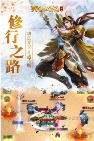 戮仙战纪360版角色选择