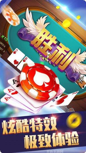 酷艺游棋牌ios版