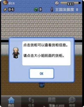 王国的冲突攻略