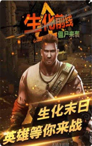 生化前夜游戏攻略