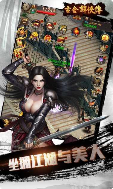 古金群侠传攻略大全