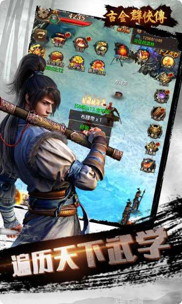 古金群侠传角色介绍