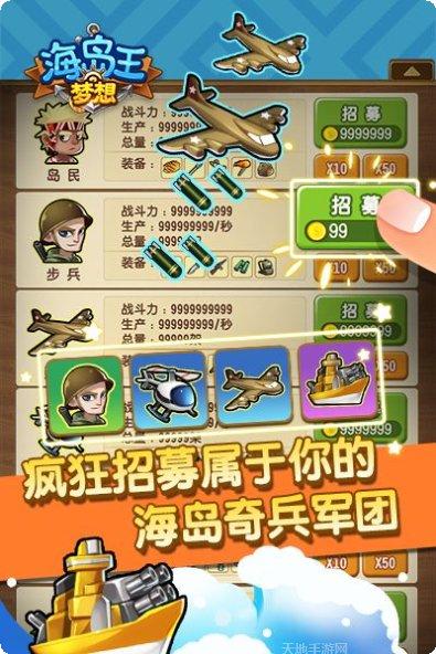 梦想海岛王评测