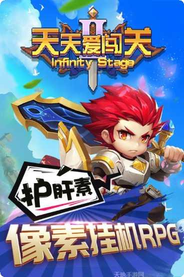 天天爱闯关更新日志