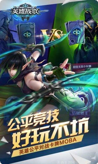 英雄战歌角色介绍