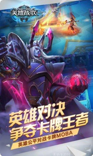 英雄战歌更新内容