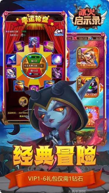 冰火启示录BT高v送元宝最新版本