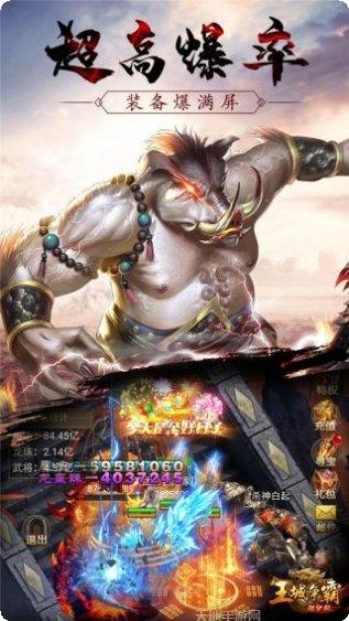 王城争霸BT超V版更新