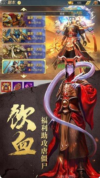 太古封魔录BT真充5倍返玩法