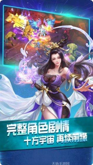 莽荒界手游下载