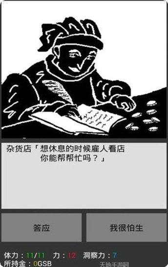 无尽之魂装备搭配