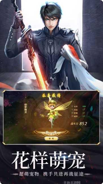 灵剑online攻略