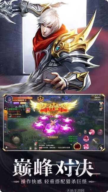 灵剑online下载
