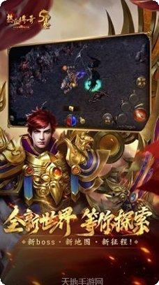 热血传奇复古版装备获取