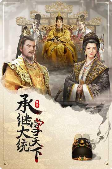 明朝风云策略游戏