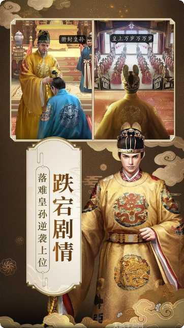 明朝风云角色扮演