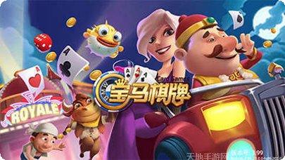 8250棋牌最新版本