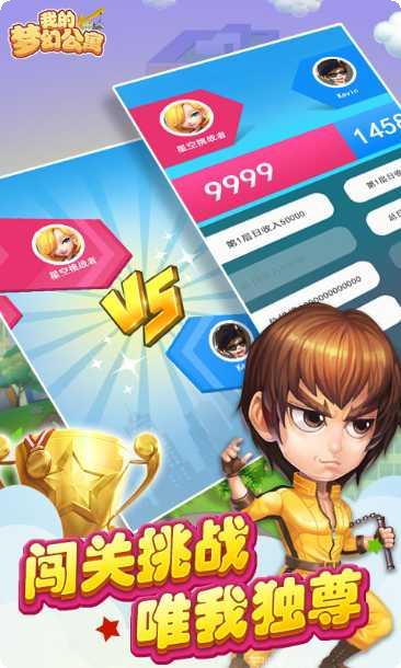 我的梦幻公寓最新版本