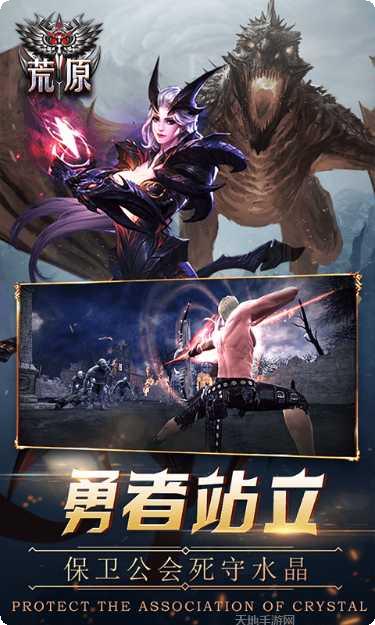 荒原角色选择
