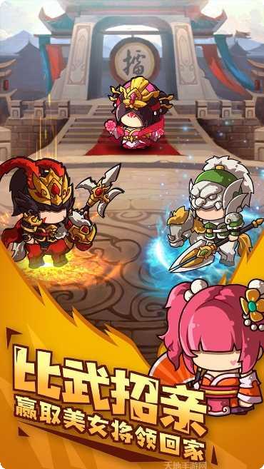 泡面三国BT变态版