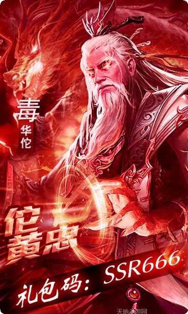 泡面三国BT无限元宝