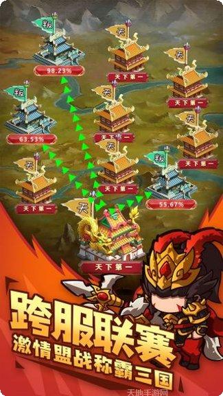 泡面三国BT满V版