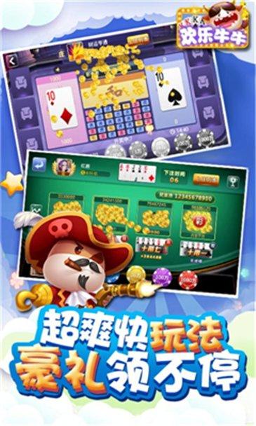 盛初棋牌苹果版