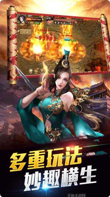 烈火皇城BT天龙神装搭配