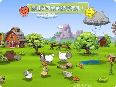 云和绵羊2攻略
