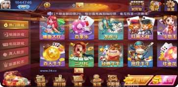 24棋牌苹果版