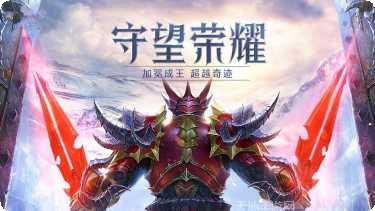 天使盛典魔化之地下载