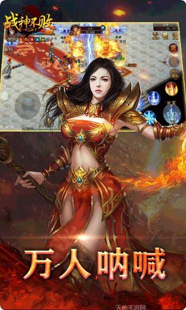 战神不败福利买断版下载
