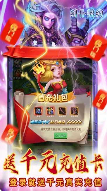 剑仆契约满V版角色