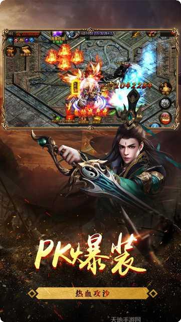 帝霸天下激活码