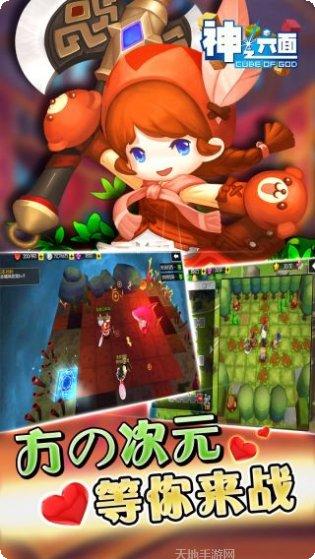 神之六面情劫最新版本