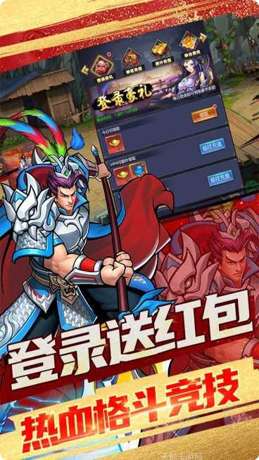 进击的赵云H5攻略