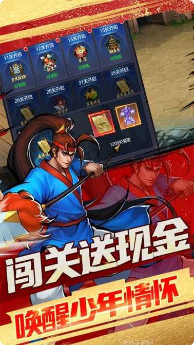 进击的赵云H5装备升级