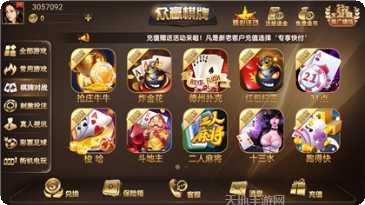乐意棋牌下载