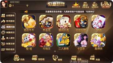 乐意棋牌游戏