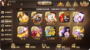 乐意棋牌最新版本