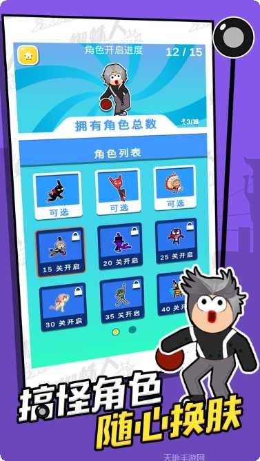 超级蜘蛛英雄监狱逃脱技巧