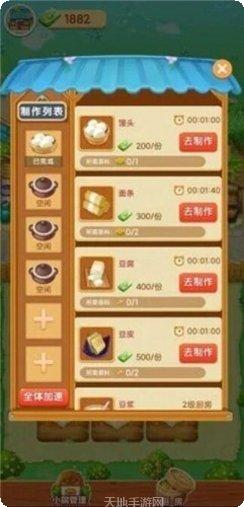 温馨小屋游戏操作