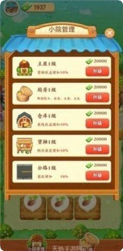 温馨小屋玩家心得