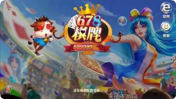 678电玩最新版本