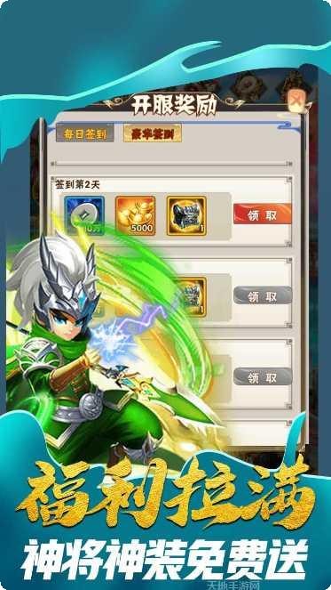 神骑世界BT无限充值卡攻略