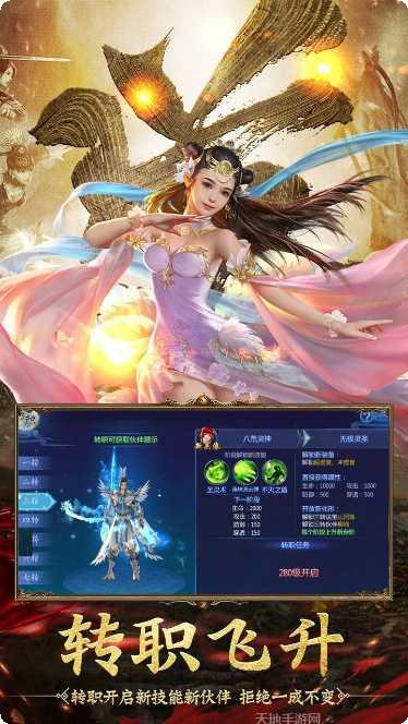 逍遥八仙变态公益服职业选择