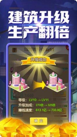 王牌创业家最新版本