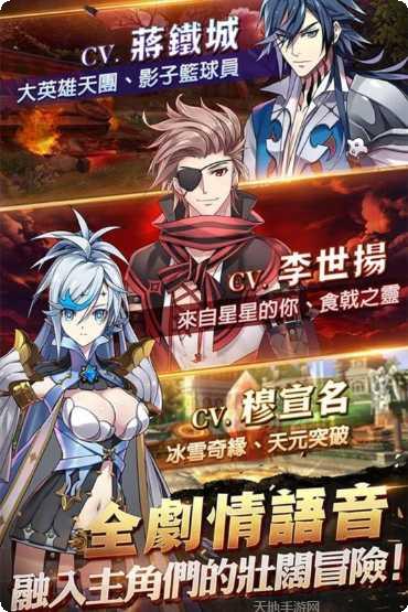 曙光破晓角色介绍
