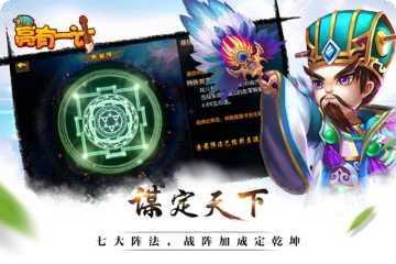 亮有一计下载