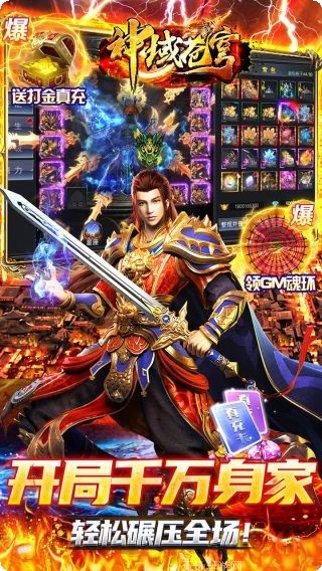 神域苍穹BT超速魂环打金攻略